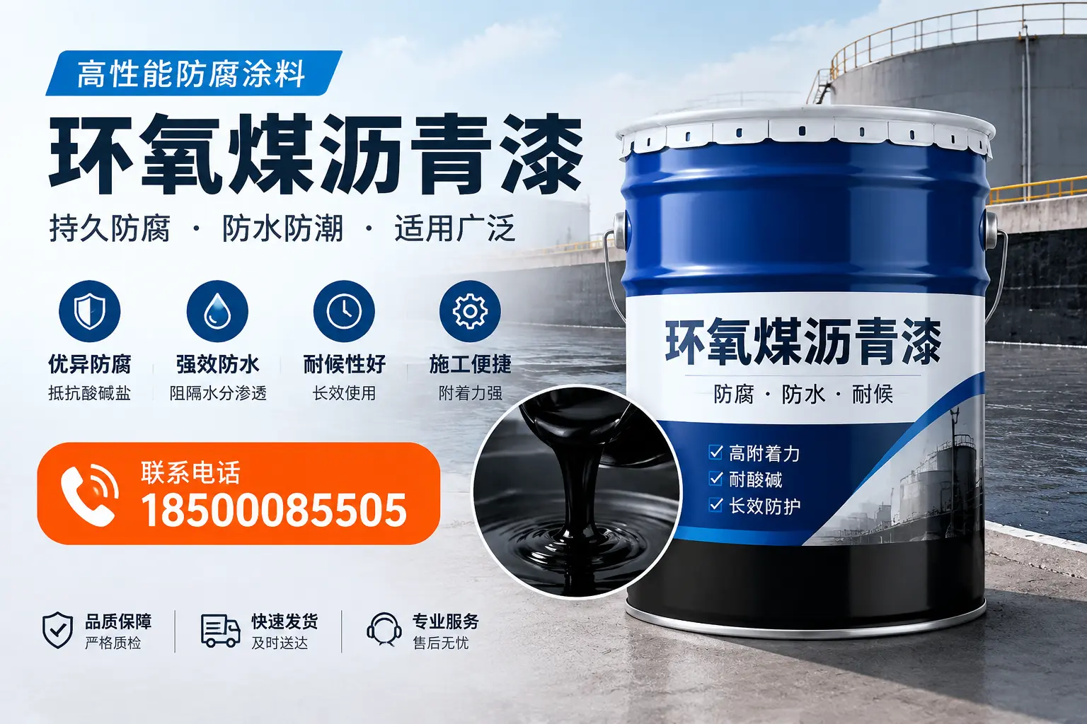 如何选择适合的环氧煤沥青漆?吕梁市场选型指南